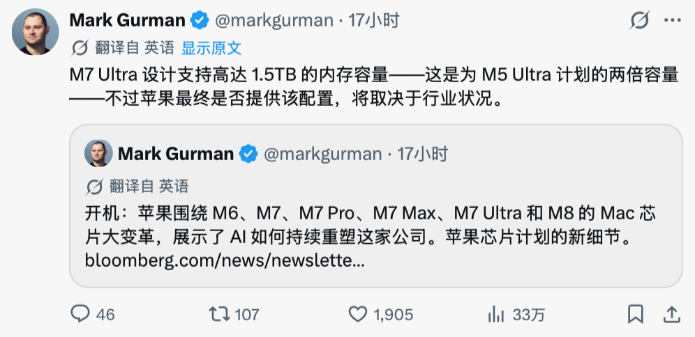 古尔曼爆料苹果M7 Ultra芯片设计最高将支持1.5TB的内存容量，注意是内存