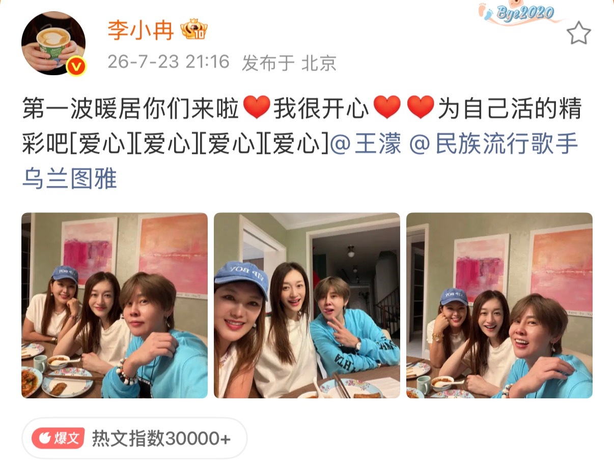 李小冉深夜为爱下场，都说了你别惹她你非不听不知道冉濛的爱是什么的可以滚了 