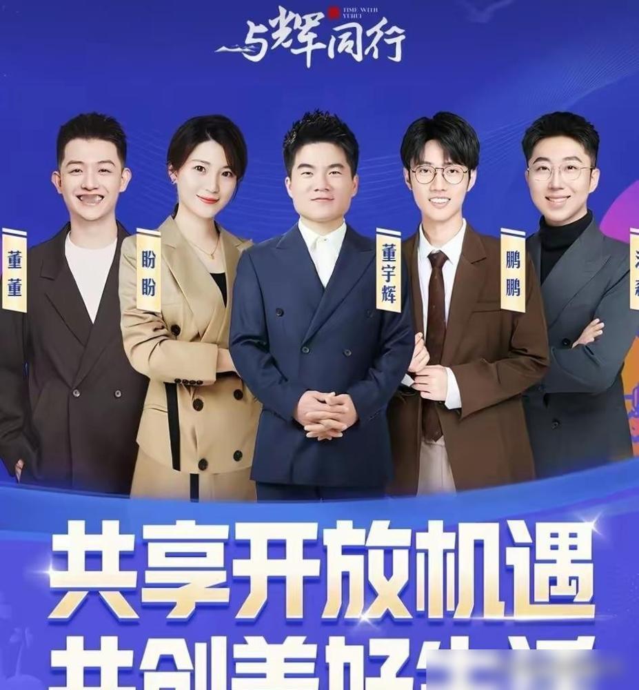 央视刚点名，2500万的假洋牌，董宇辉怎么还越骂越火？
你以为这就完了？他卖的