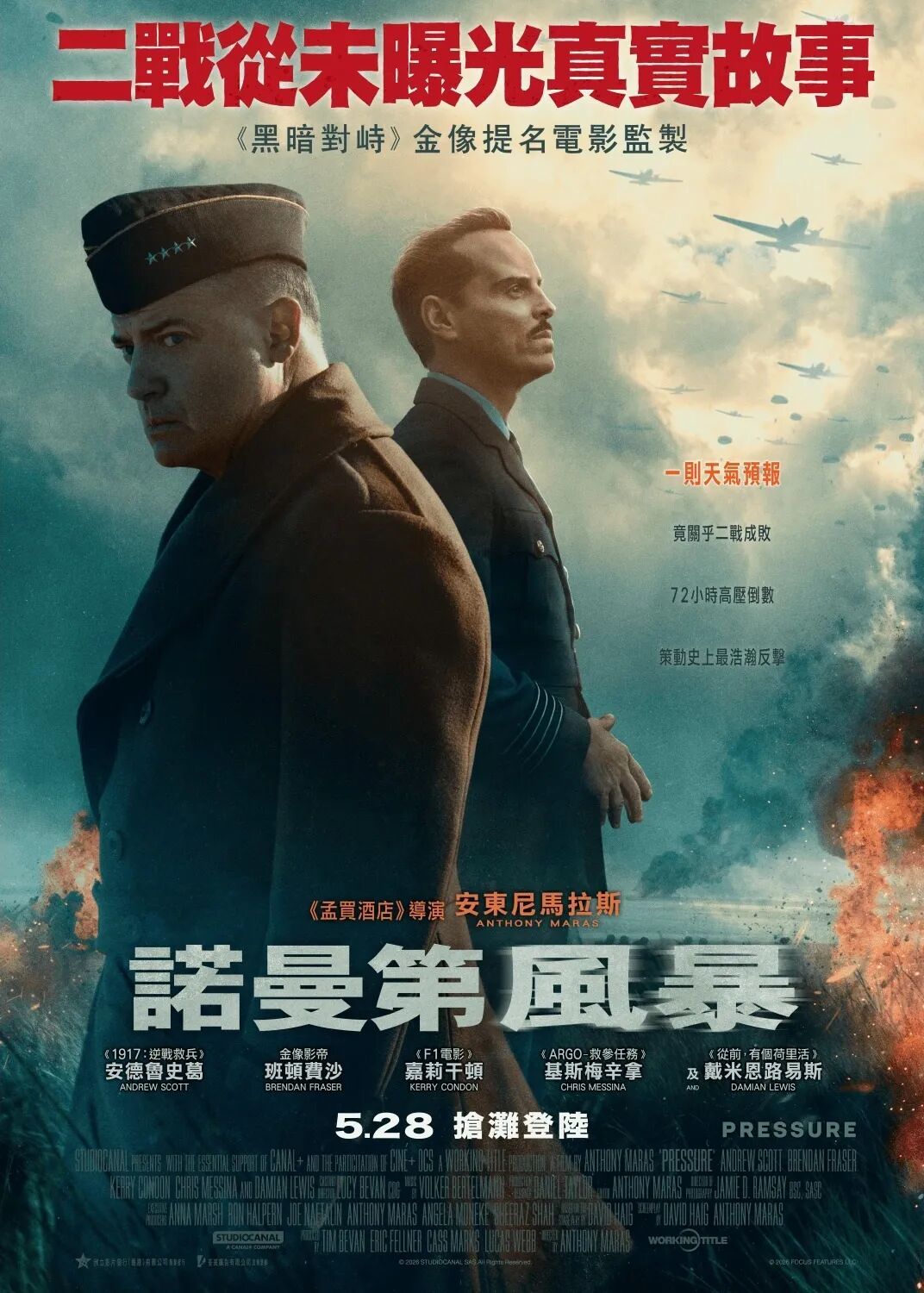 香港影讯 香港本周上映：1.新片《诺曼底72小时》《群体》《铁肺》《心犬相随》《
