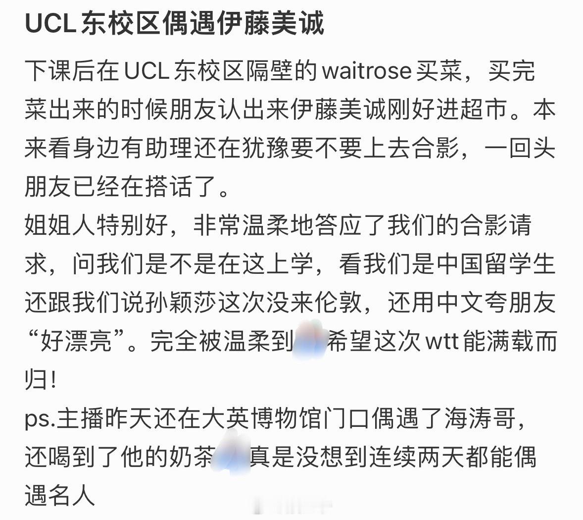 伊藤美诚第一反应是孙颖莎 哈哈哈，藤子眼里心里只有孙颖莎！笑死我了，藤子看到中国