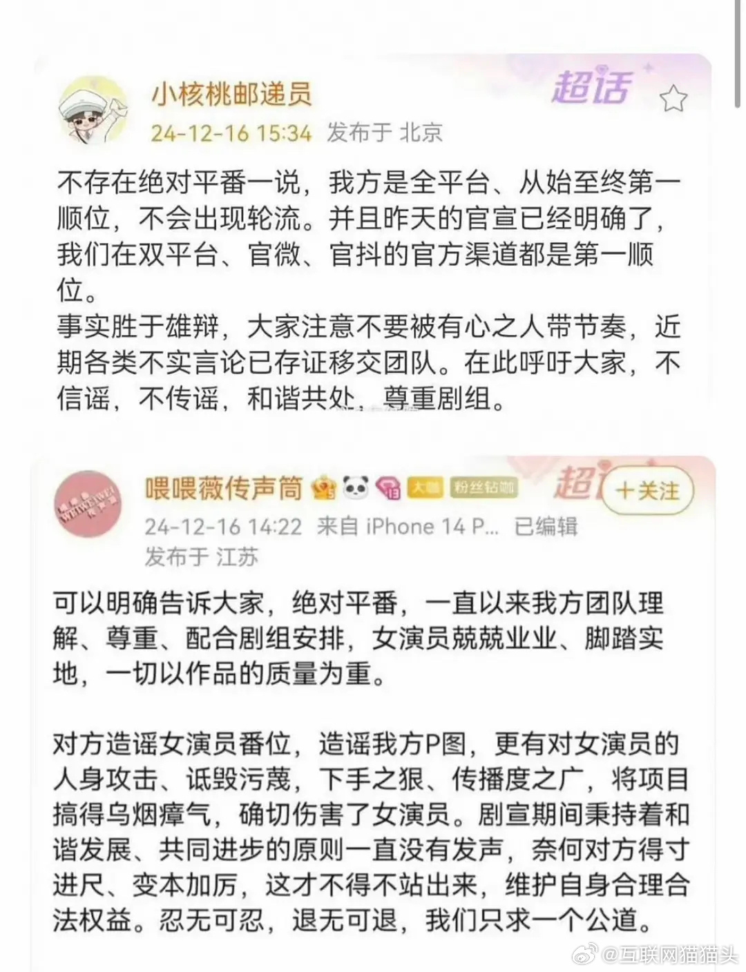 随橙想还没开拍就官方下场s番的一部剧居然双平台破万了 细思鼻孔 