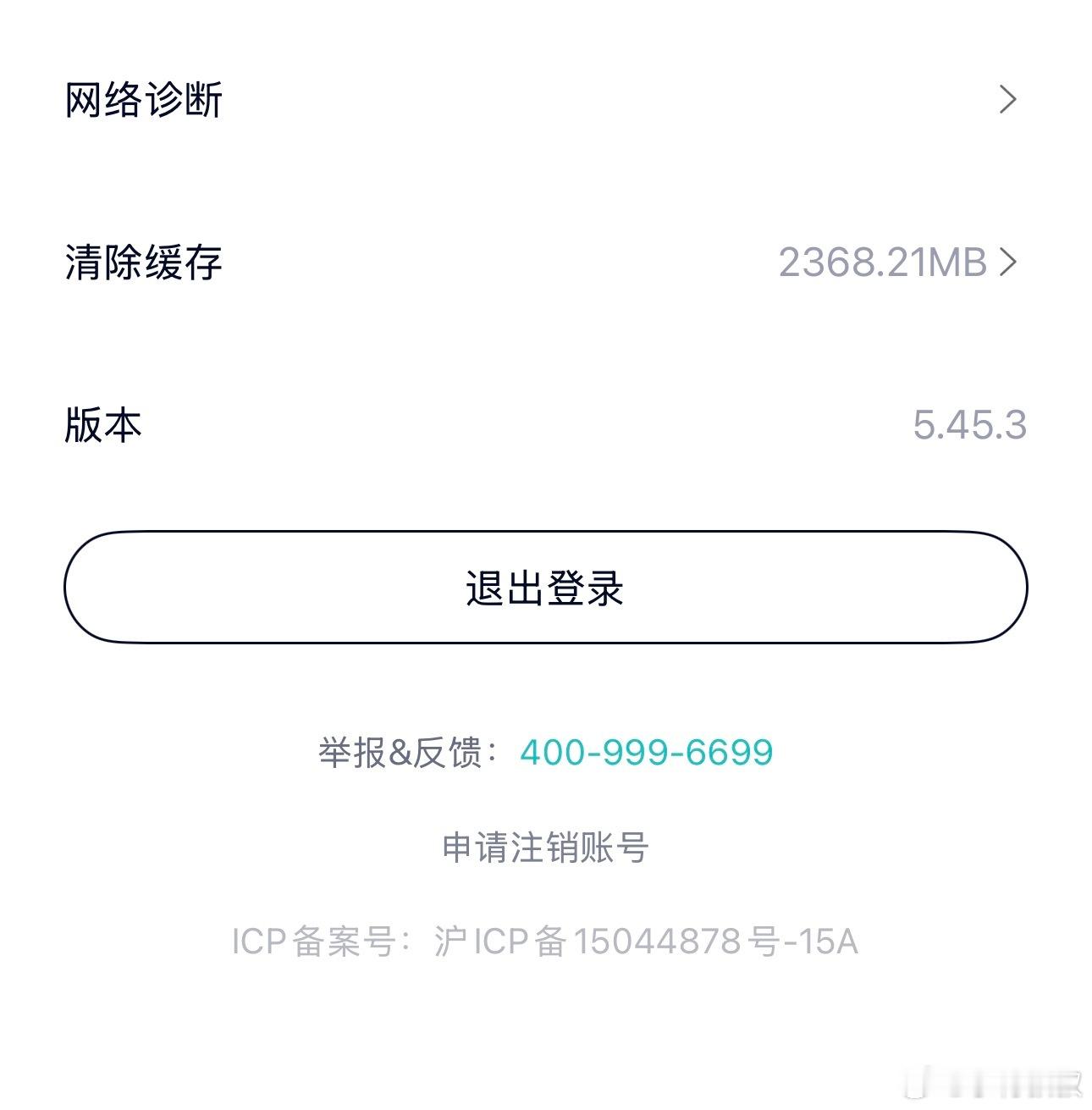 App更新了吧？坐等ES8 开抢！[拜托] ​​​