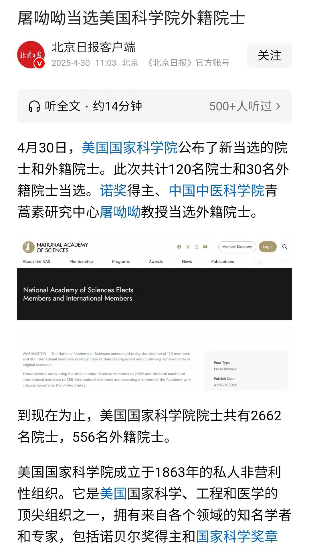 远离腐败窝点，想要搞科研，实现理想抱负，应去正规、健康的环境。
对外天天牛皮吹上