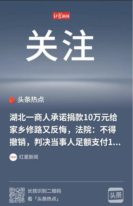 湖北，男子好心给乡里捐献10万，让乡里扩建公路，结果公路都修好三年了，钱还没有到