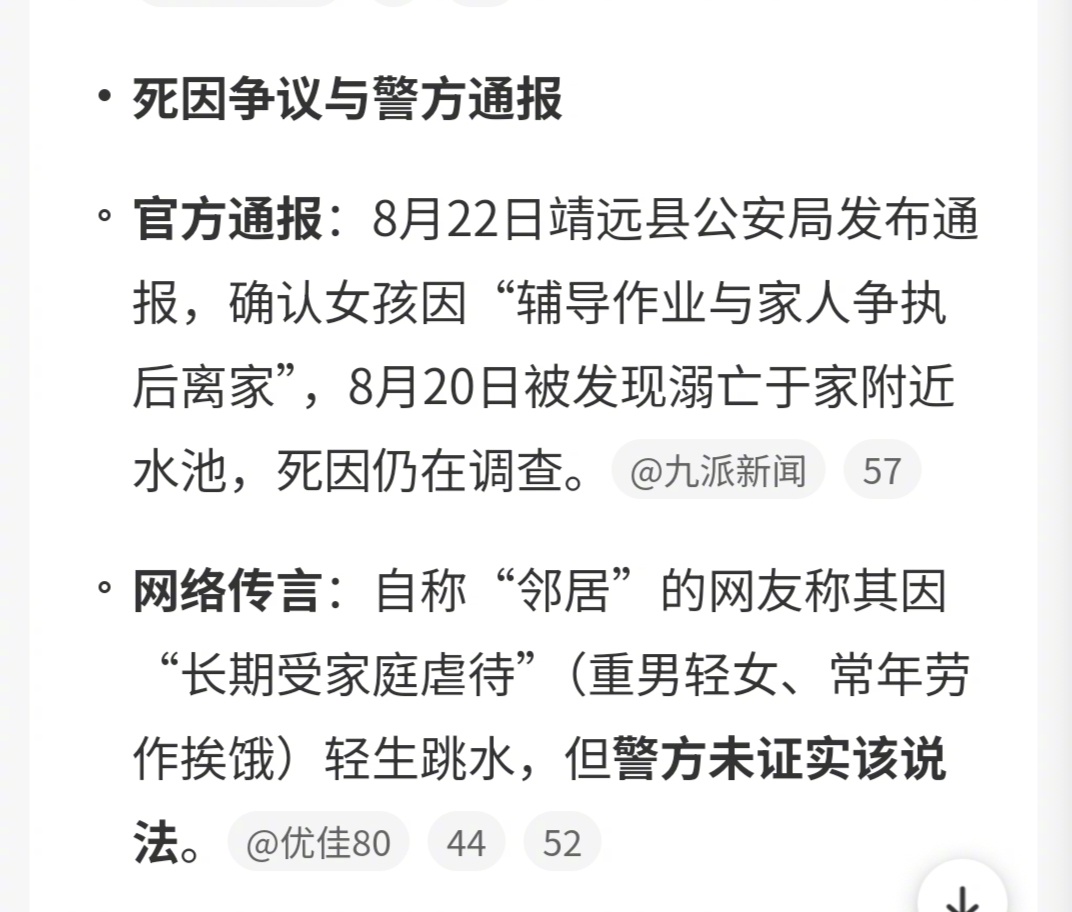 胡雷资助的感动全网女孩意外去世  具体原因，仍在调查。 ​​​