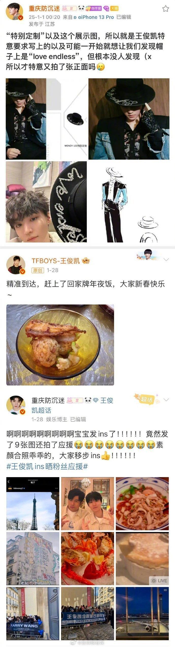 粉丝记录王俊凯今年做的事 从工作实绩到暖心互动，从舞台高光到日常碎片，这一年的每