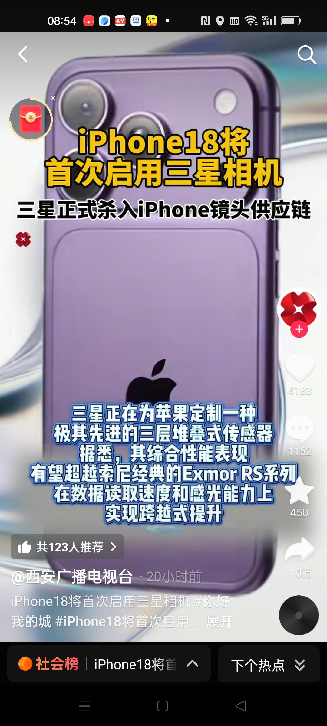 苹果18首次采用三星摄像头，这个意味着三星成为苹果供应商，再不是索尼一家独大啦！