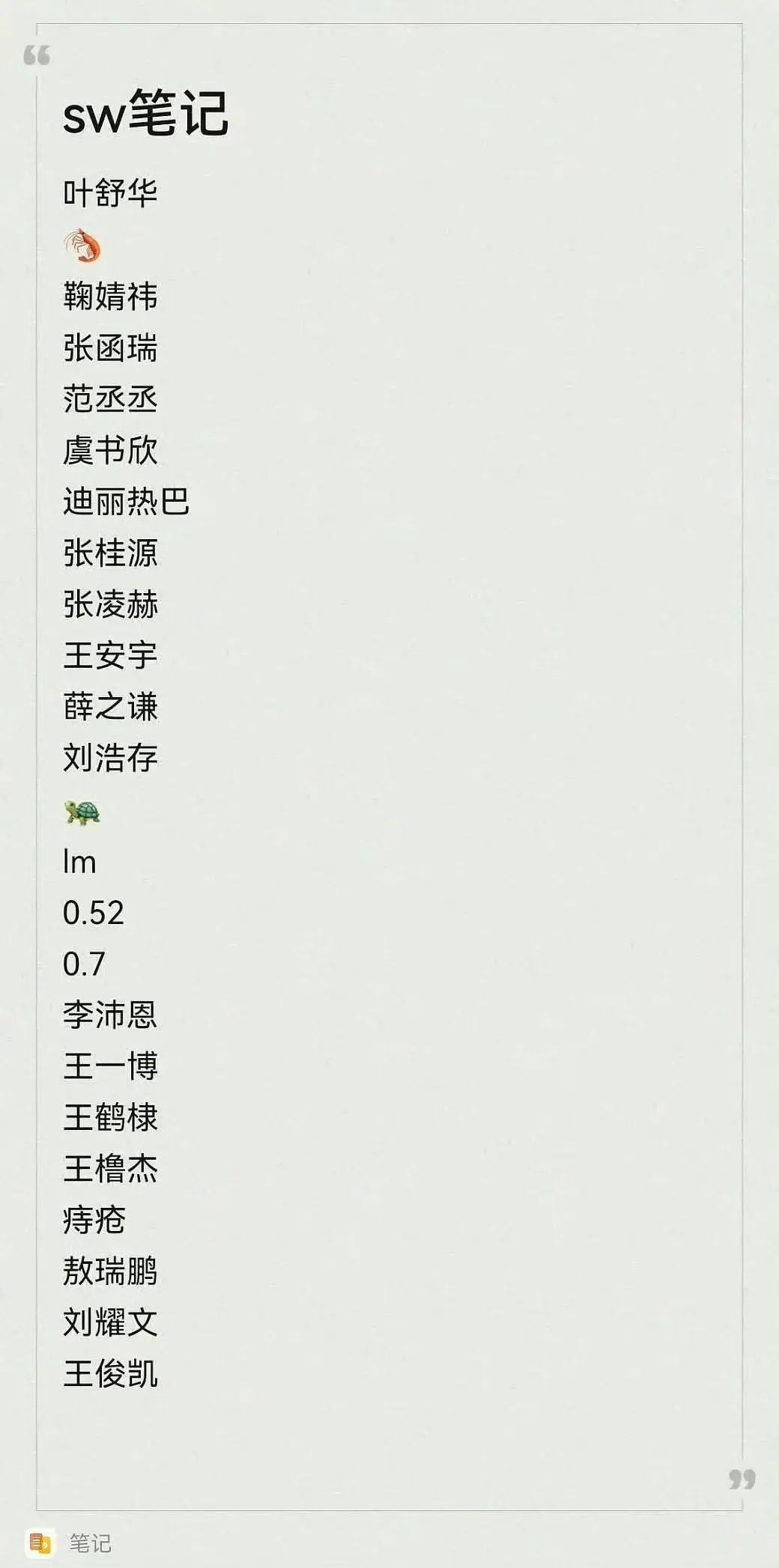 0.52和0.7是咩呀？ 