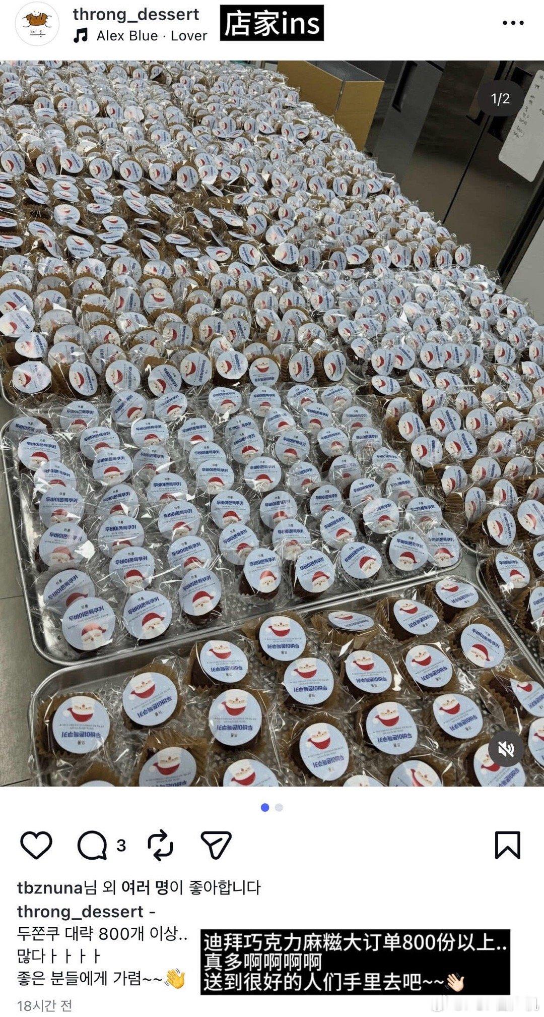 theboyz给粉丝准备了820份77r一份的迪拜麻糍巧克力 