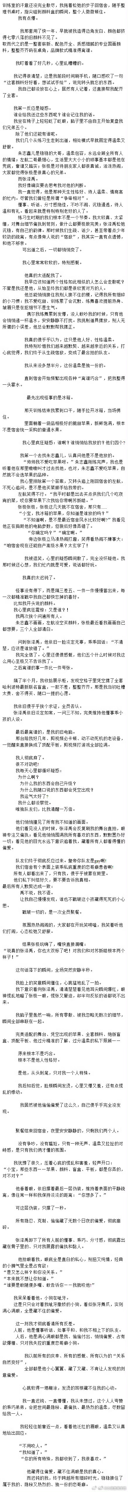 4903【宝铲】恋哥癖 张泽禹，19岁，东北人，团忙内，对他三哥哥到底有没有恋哥