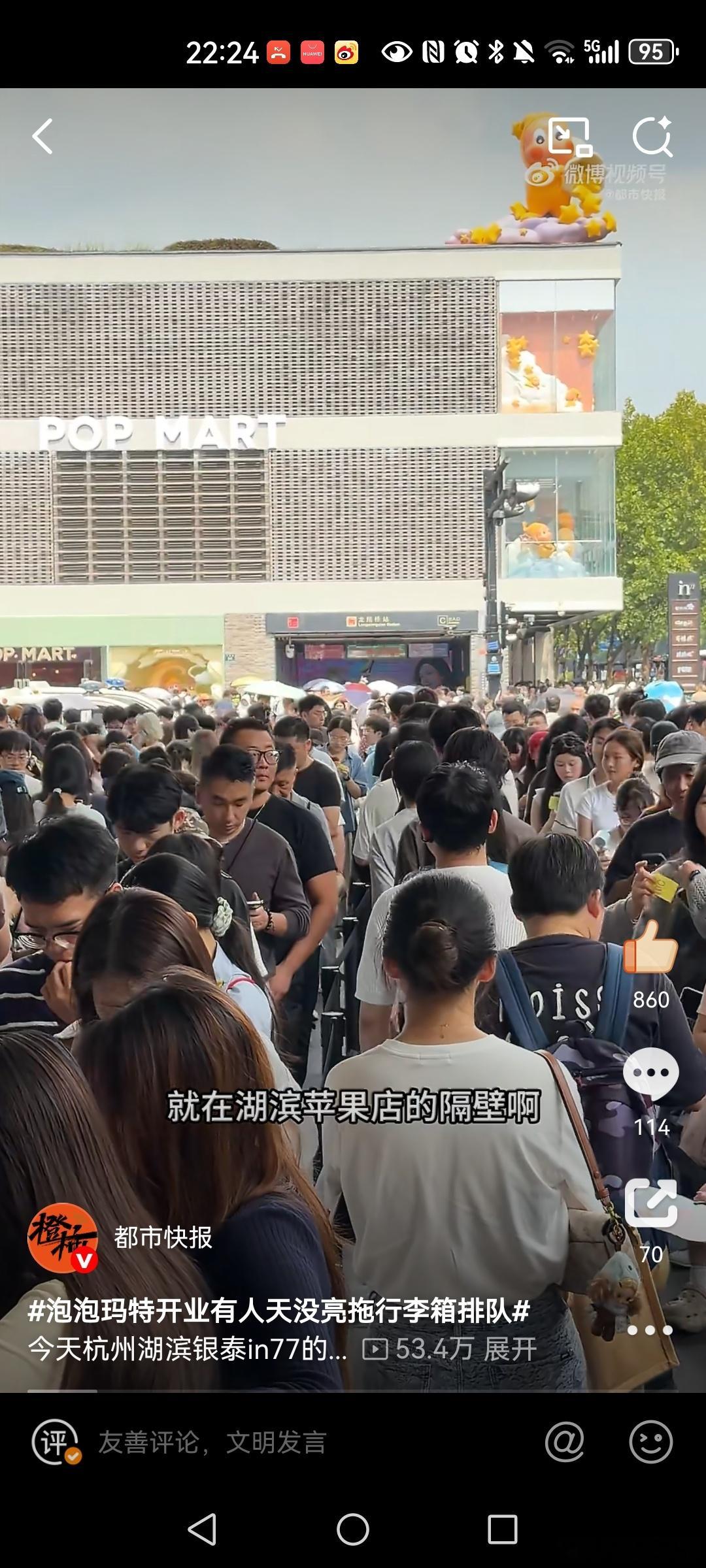 杭州泡泡玛特旗舰店（龙翔桥）疯了。孩纸们在想什？为什么愿排五小时的队？ ​​​