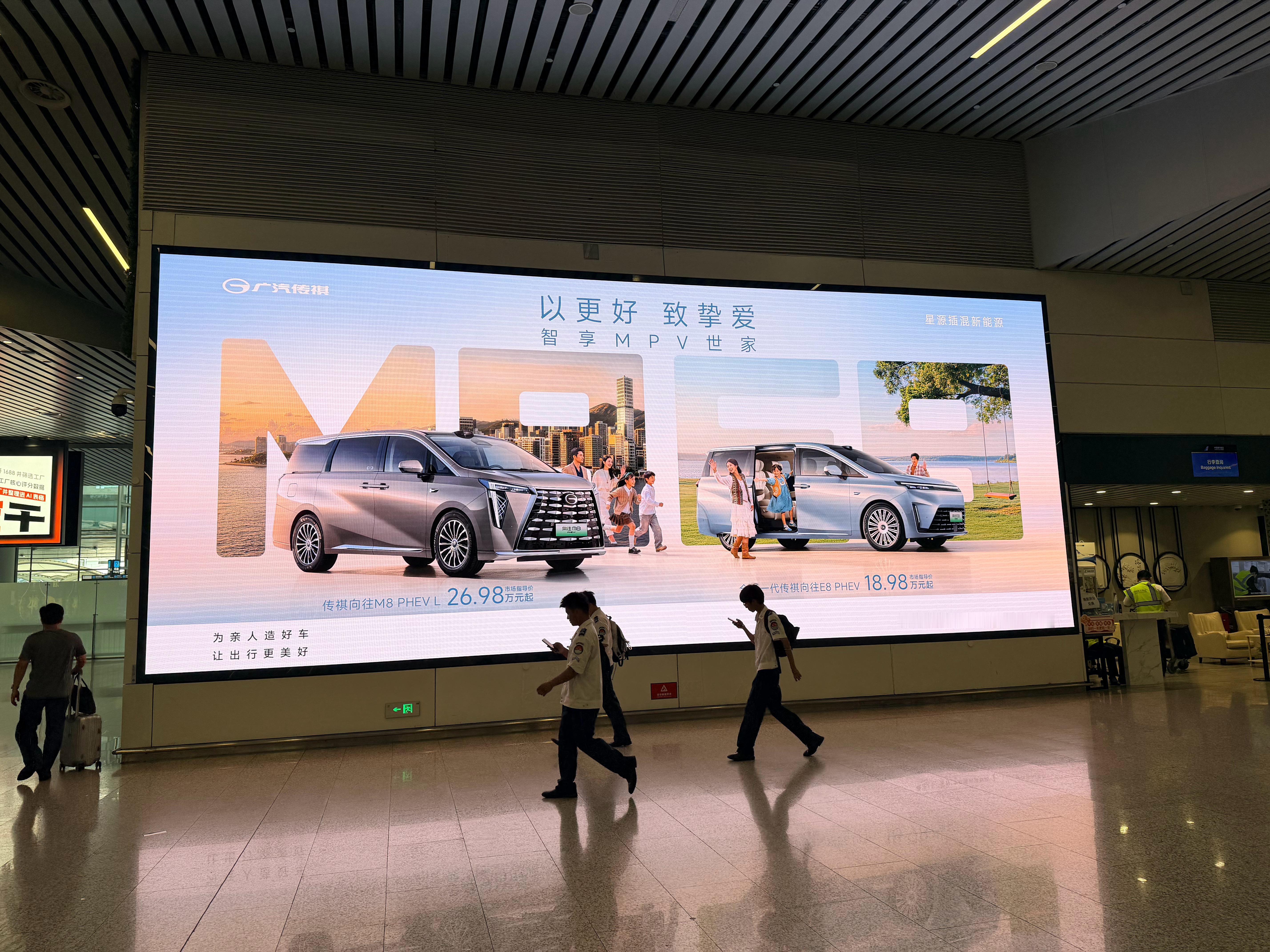 MVP首届用户之夜，传祺发布了新款的向往M8L 和向往E8，M8L 增加了四驱车