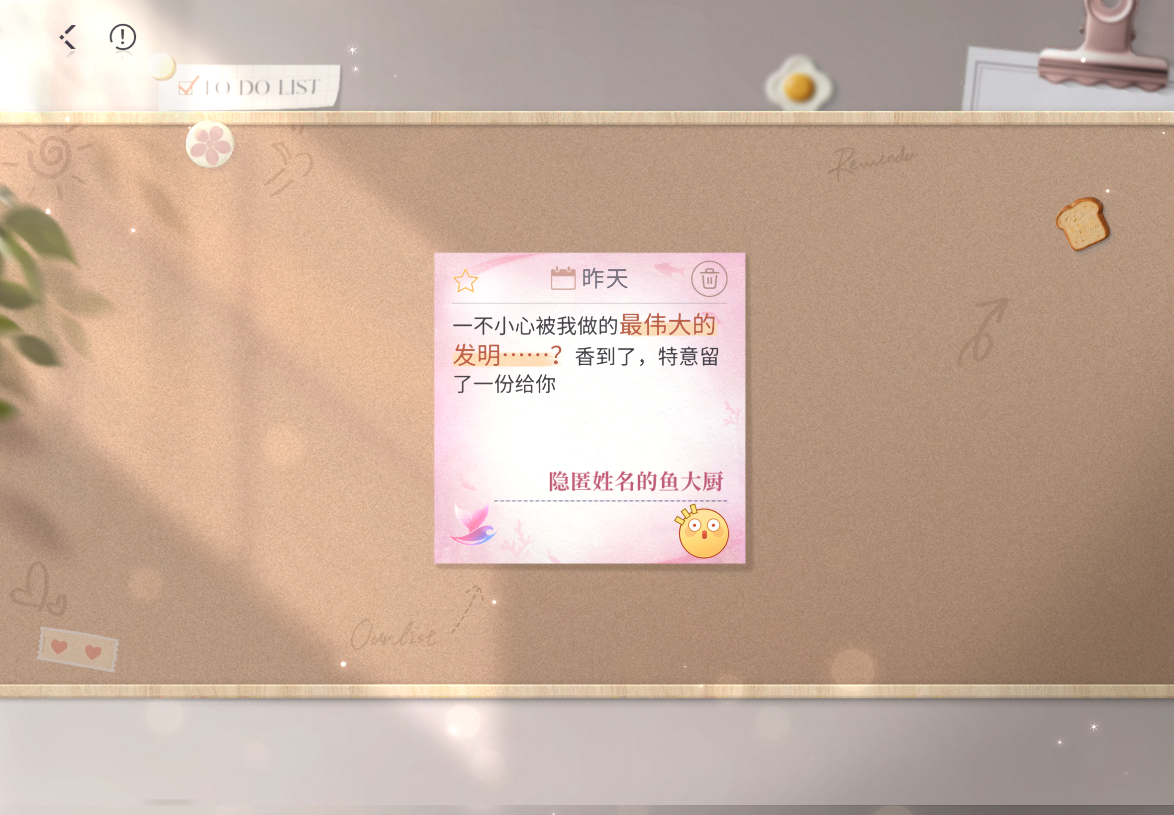 最伟大的发明…不香…不香… 