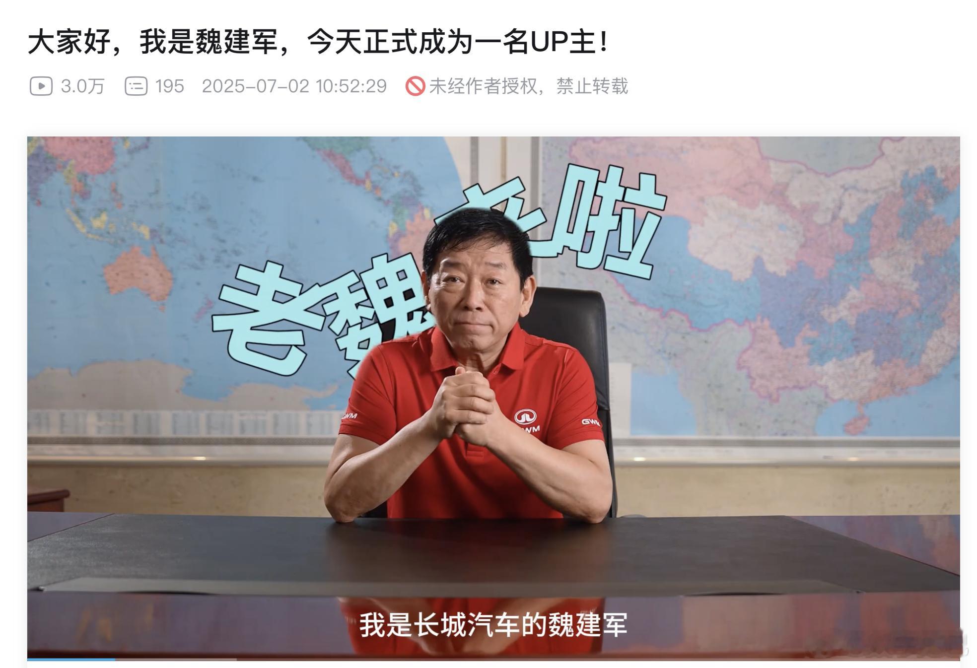 长城汽车35周年今天入驻 B 站，看来长城汽车要和年轻人站在一起呀[馋嘴]接下来