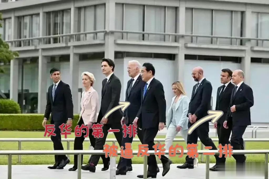 G7领导人连走路都要考虑立场，累不累？