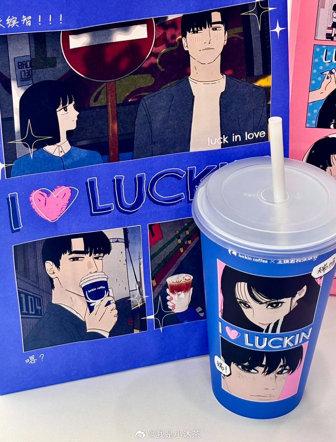 瑞幸联名漫画 抄袭这个是抄袭哪个漫画的啊  瑞幸怎么还干这种事情 