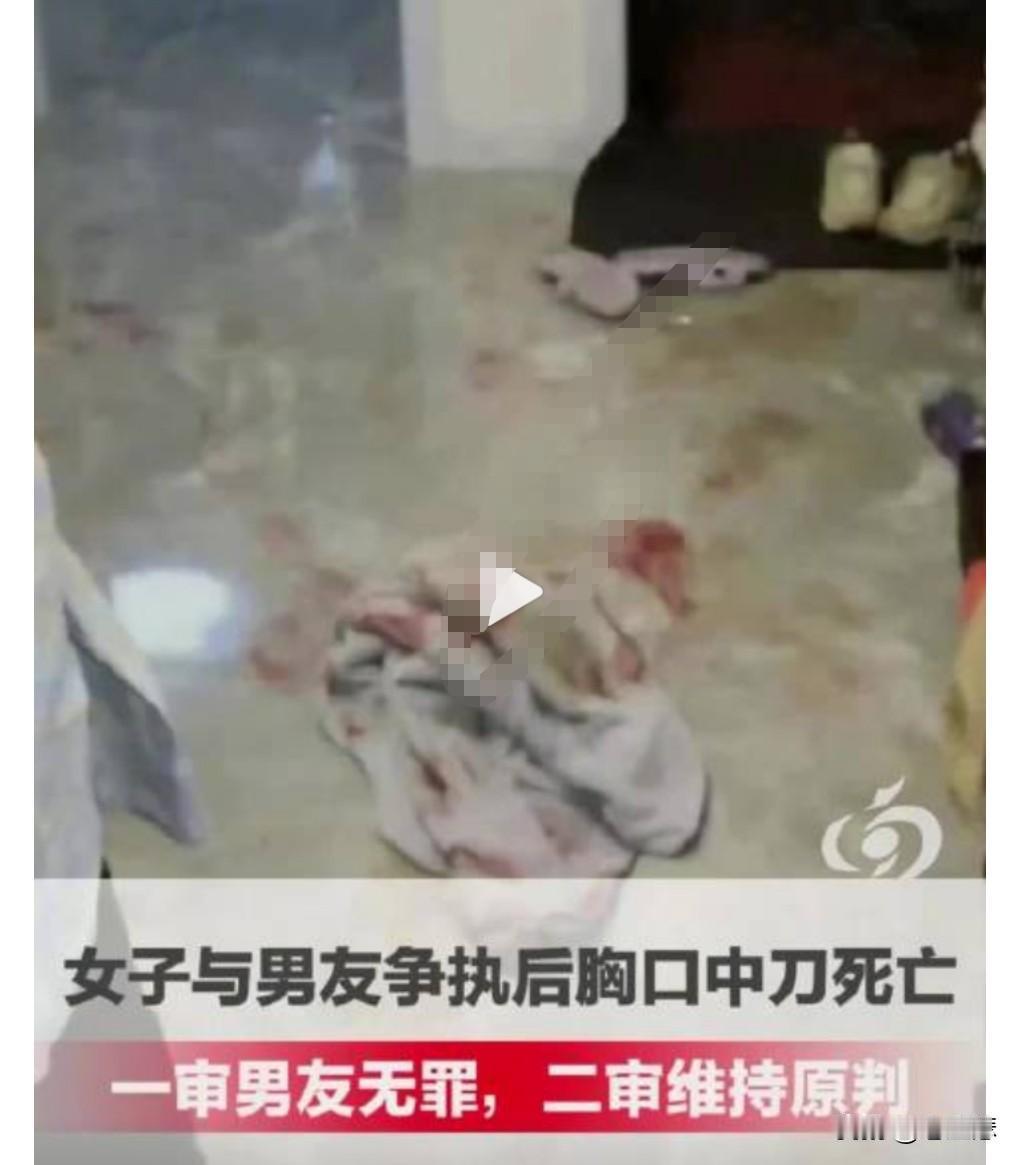 这起案件倒是引起了很大的争议。
情侣争吵女方自杀男方被判无罪。
不过一审二审的判