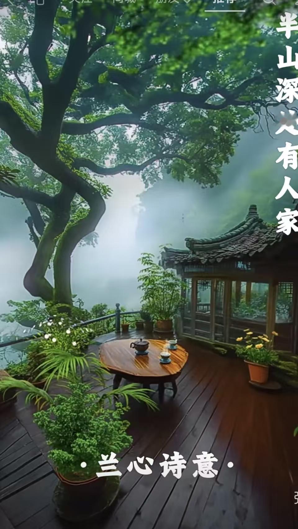 天净沙·山居
山深野舍烟霞，
溪声绕树篱笆。
懒避红尘车马，
闲烹春社，
慢煮岁