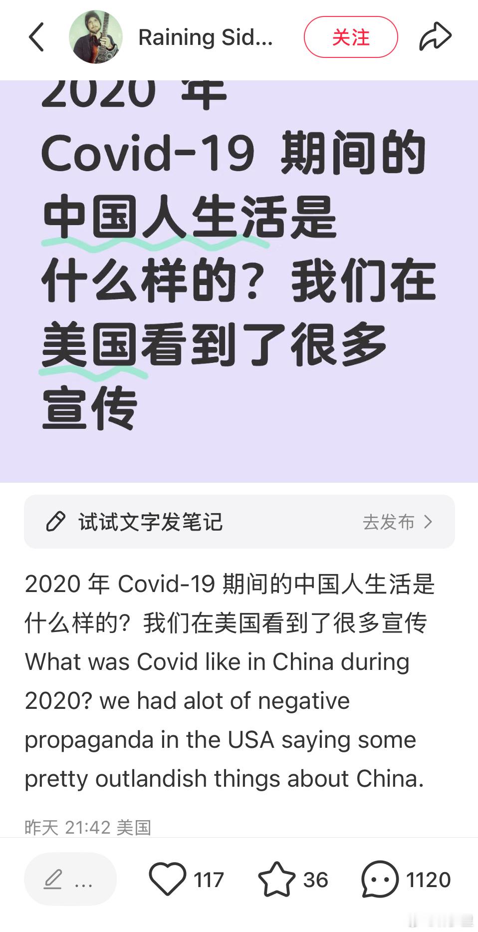 小红薯有美国网友问，2020年新冠期间的🇨🇳生活是什么样的？问的是2020年