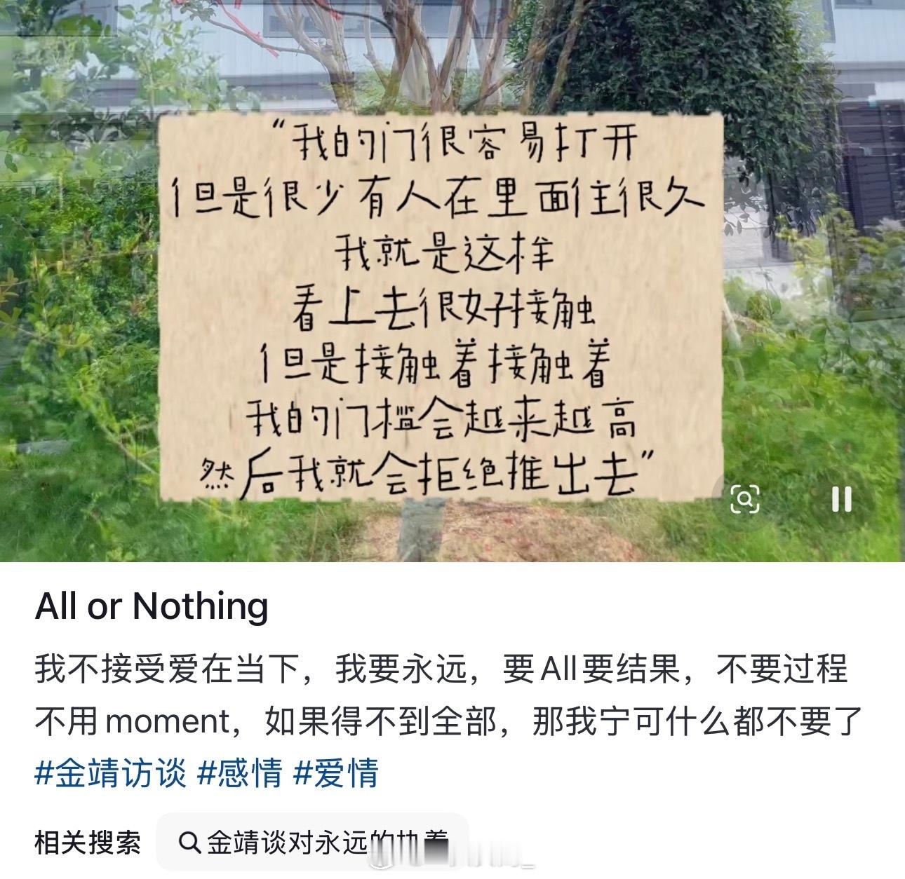 不要信，感情就是有时限，也有灰色地带，这是人性。没有完美的爱情，all和noth