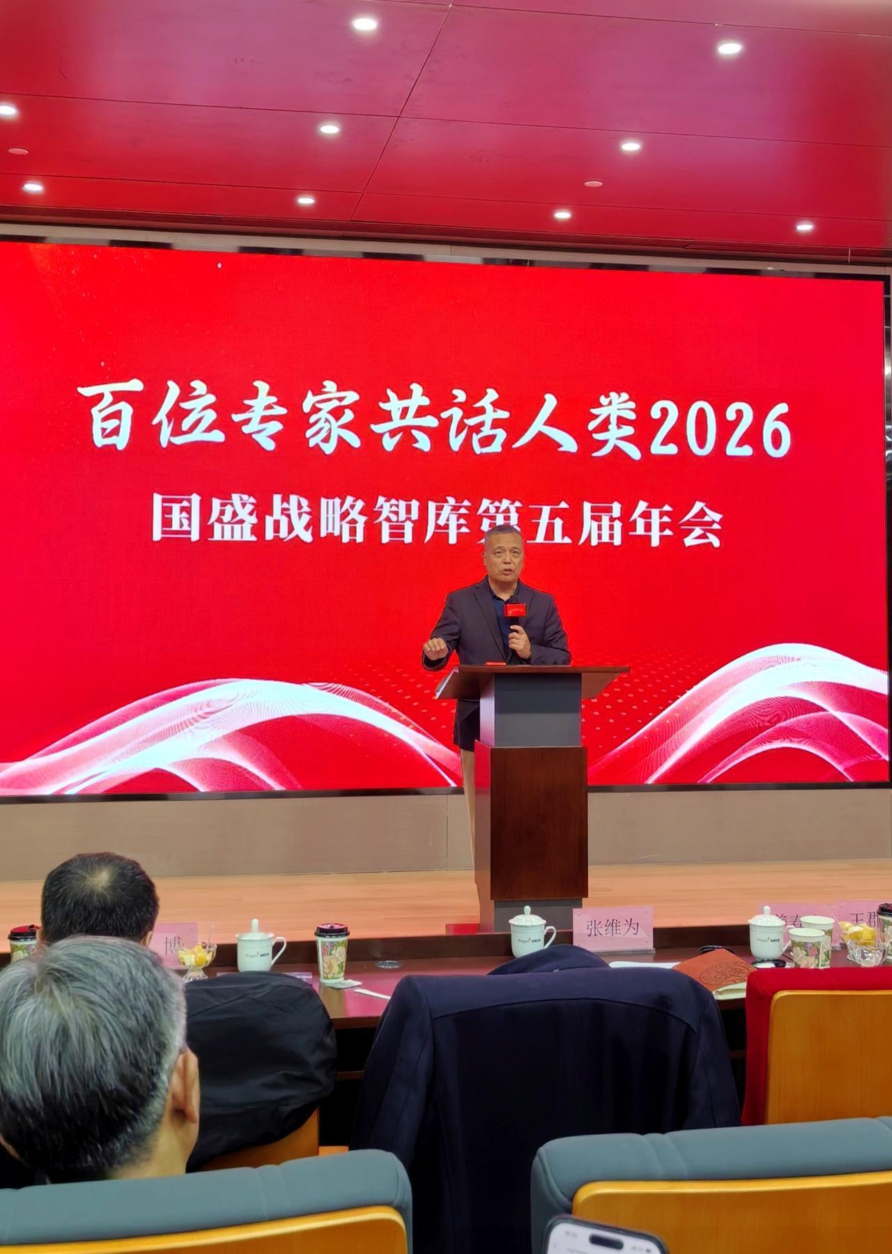 2025年12月20日，参加国盛战略智库年会：“百位专家共话人类2026”。
