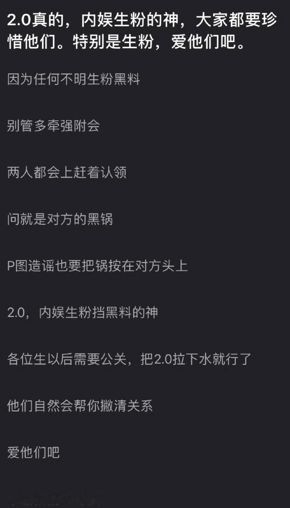 这个确实 感觉每次都啥瓜都能扯到对方身上 ​​​