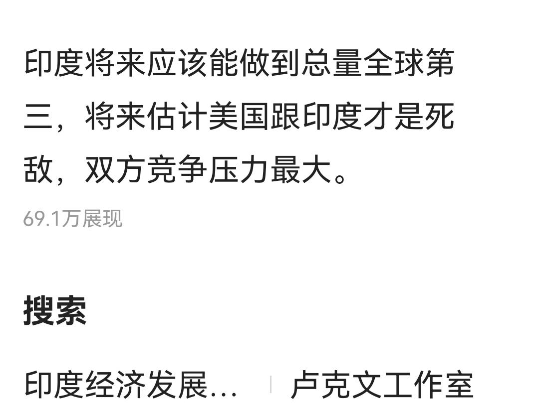 卢克文说：印度将来经济总量会发展到世界第三，和美国会成为最大经济对手。原因是印度