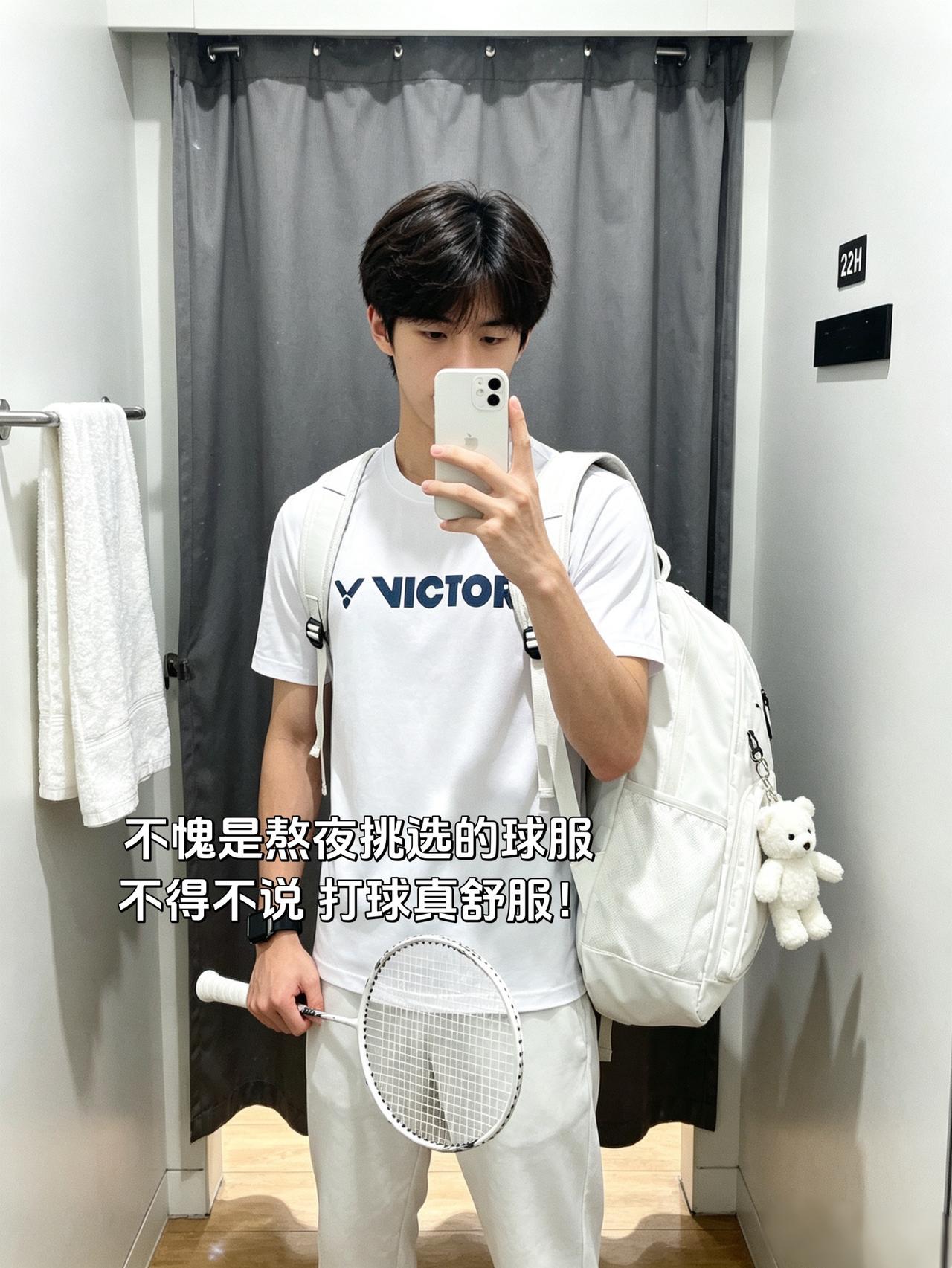 不愧是熬夜挑选的球服
不得不说 打球真舒服！
