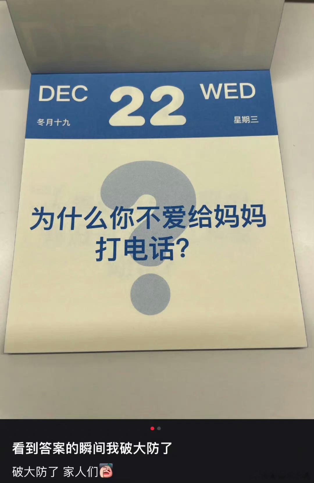 破大防了 ​​​