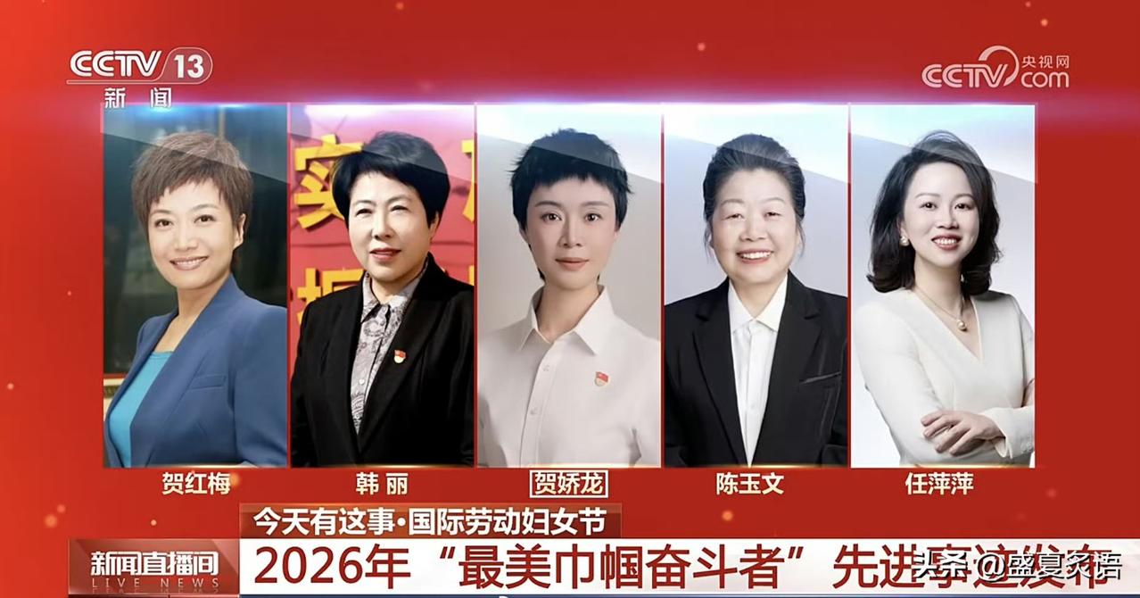 “在上热搜！”3月8日，三八妇女节当天，离世53天的贺娇龙突然登上全网热搜榜首。