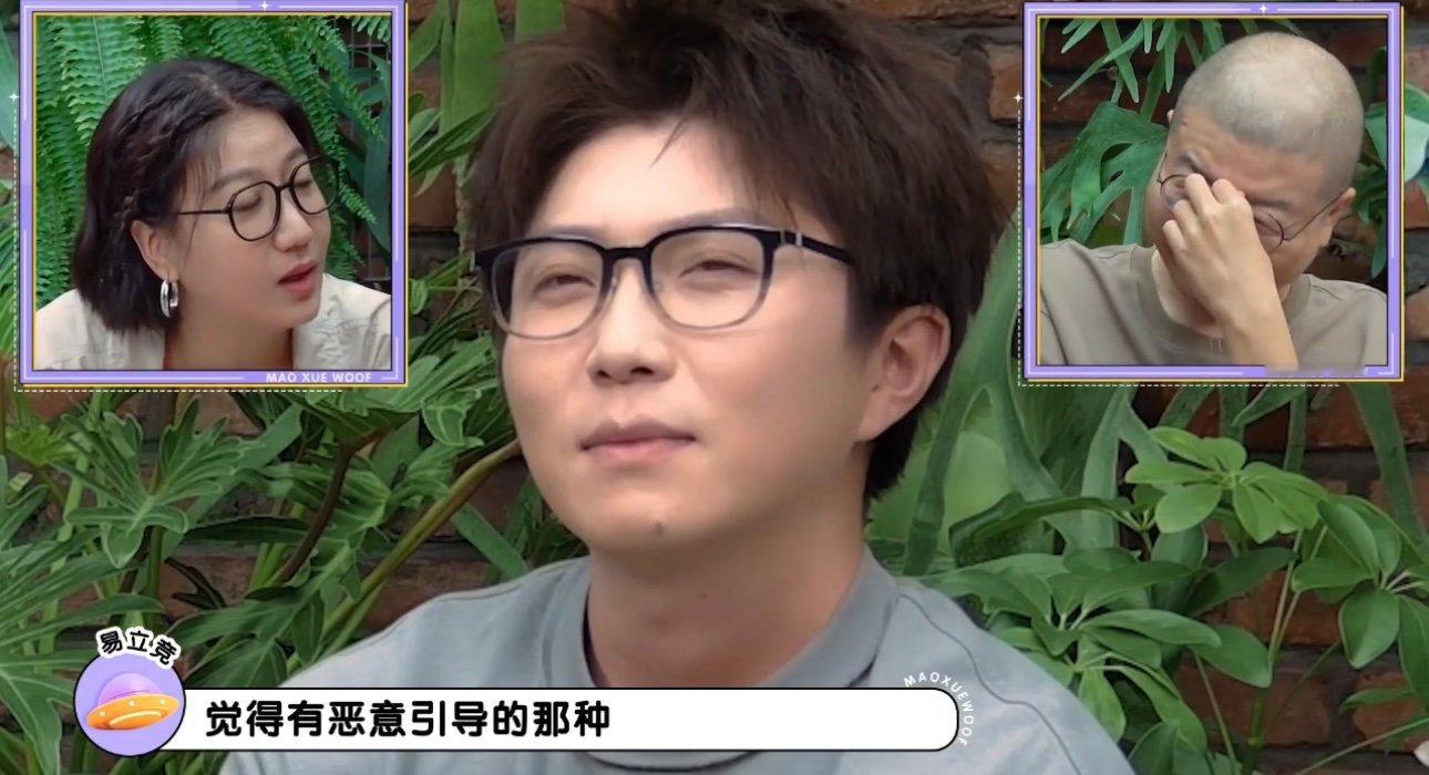 毛不易疑似一句话得罪易立竞哈哈哈哈哈哈哈毛不易真的 ​​​
