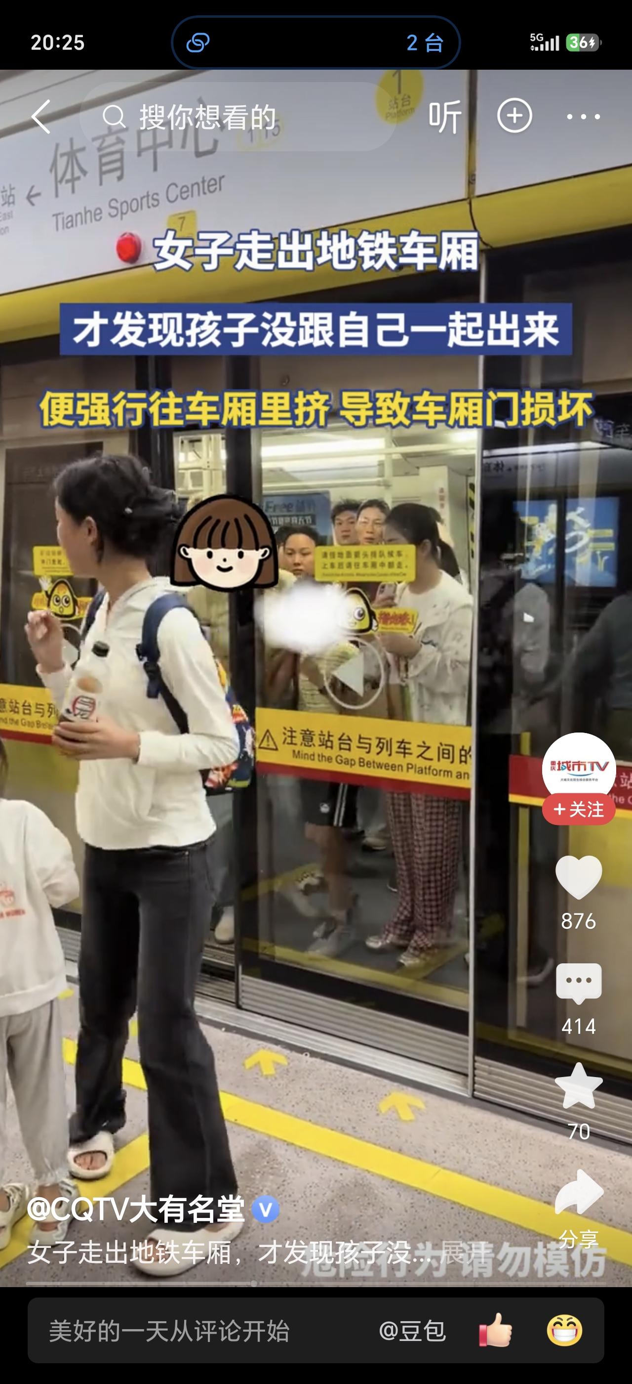 广东某地铁站，一位妈妈下车后发现孩子没跟出来，车门正在关闭。她接下来做的事，把站
