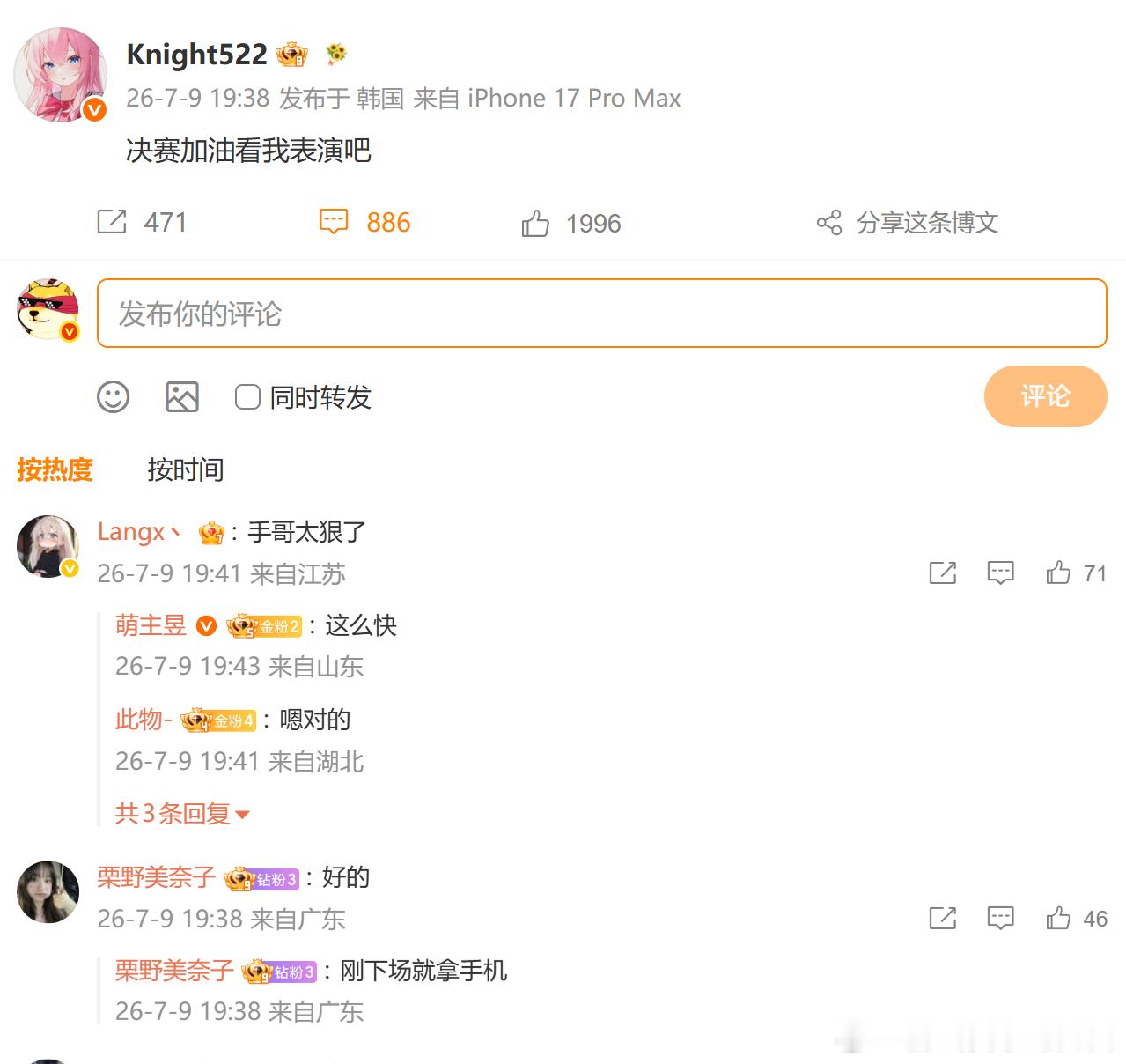 刚刚战胜HLE后，Knight发了微博：决赛看我表演！Knight说决赛加油看我