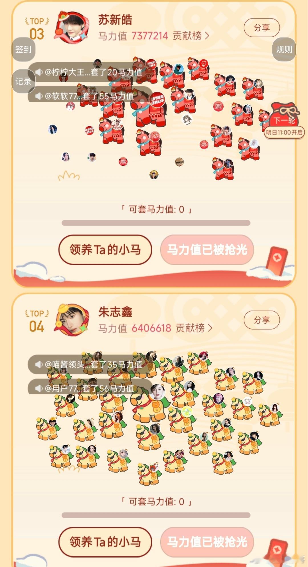 苏新皓团内民选top应该是没啥争议的吧，断层的很过分，纯靠实力涨的人气和流量 