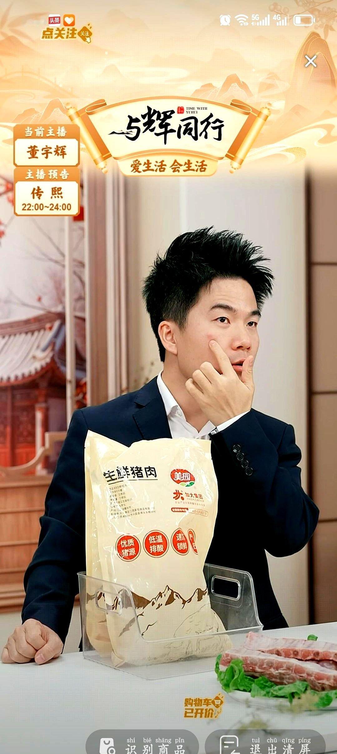 董宇辉这嘴简直是“青春挖掘机”吧！！

现在网上全炸了——有人说他把脸上痘痘说成