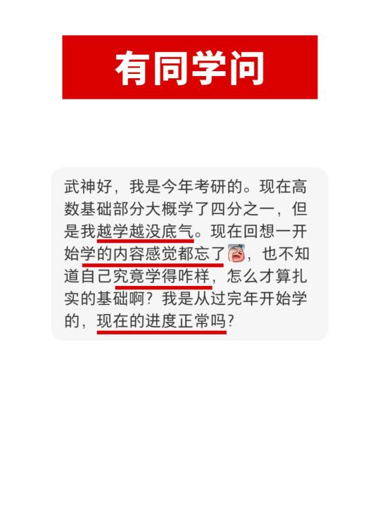 26考研如何判断自己学习效果？进度正常吗？