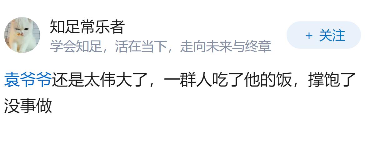 200 万粉丝网红诋毁袁隆平成果引发中国食品报发声，反映了哪些问题？这种造谣者背