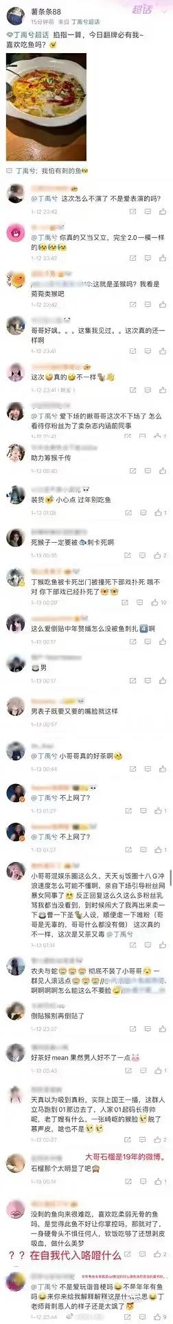 这次禹宙中欣要BE了❓怕带刺的鱼啊。。。。[并不简单]丁禹兮｜虞书欣｜禹宙中欣 