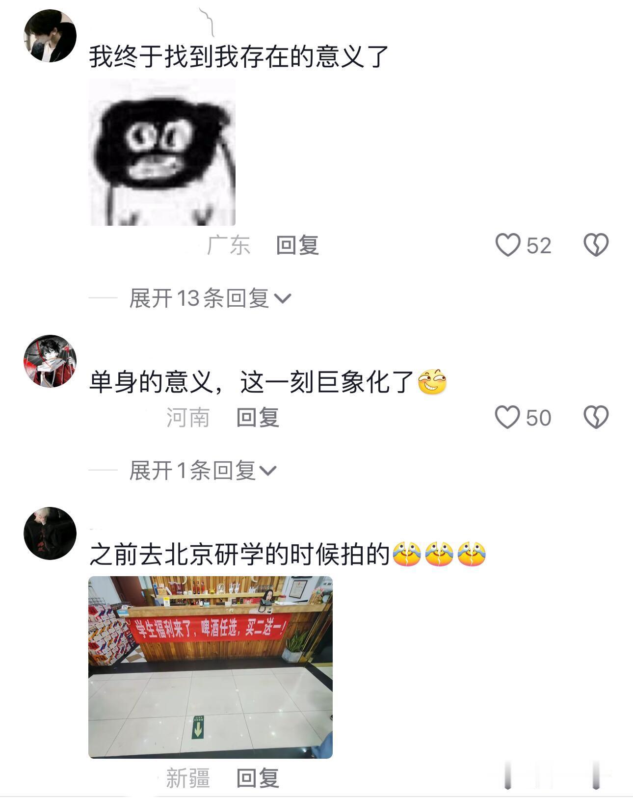 我就说我的存在一定有意义 