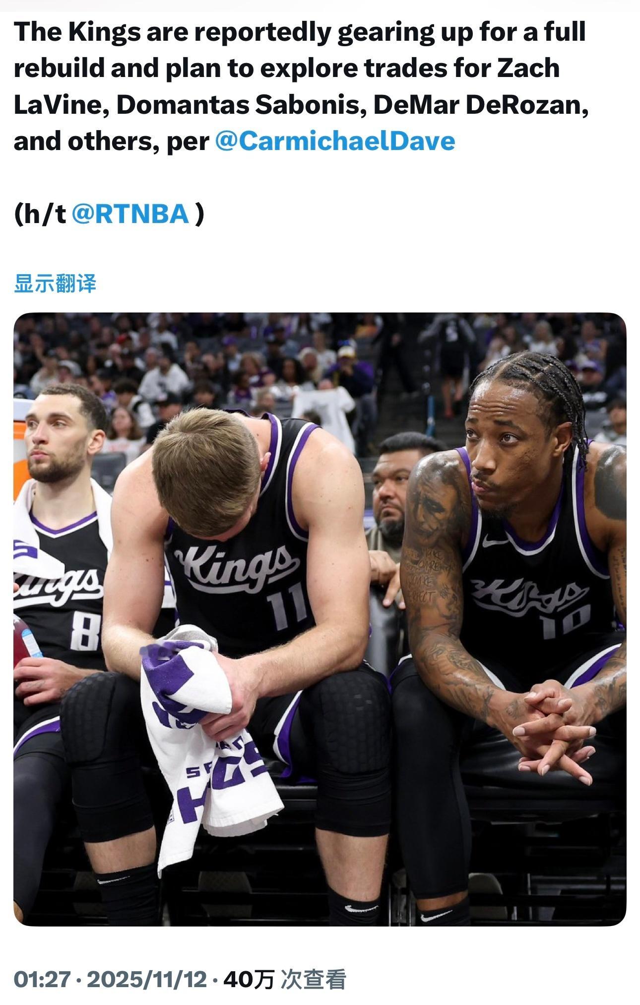 据国王记者报道，国王准备进入全面重建模式并且计划探索萨博尼斯、拉文、德罗赞等球员