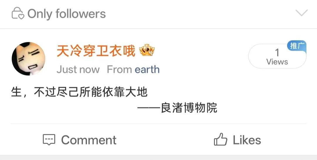 自存博物馆文案 
