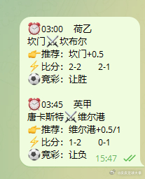🔥皮皮今日精选｜荷乙＋英甲 两场重心安排！⏰03:00 荷乙坎门 ⚔️ 坎布尔