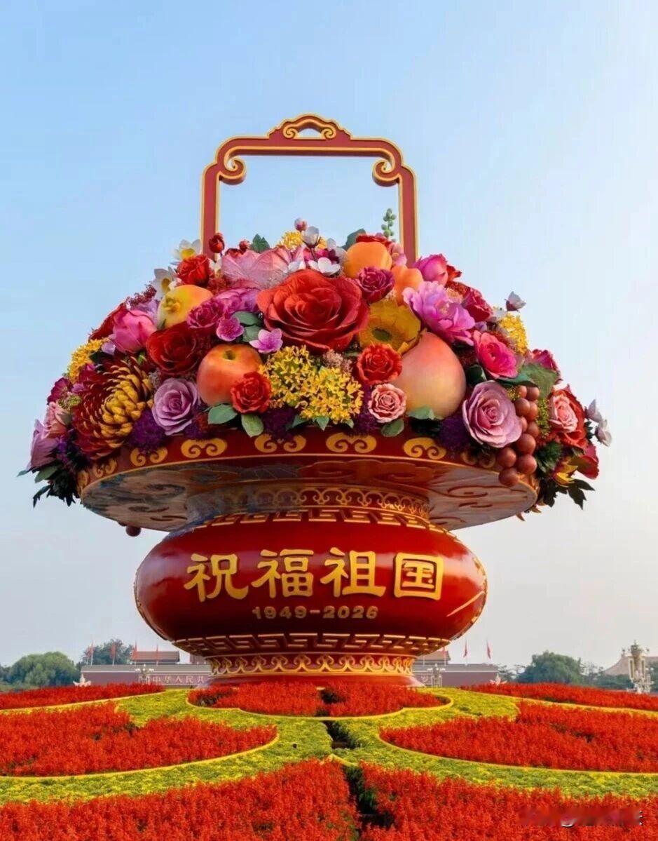 盛世中华，山河锦绣，国泰民安，百业兴盛，人民安乐，共赴荣光。
祝福大家国庆快乐！