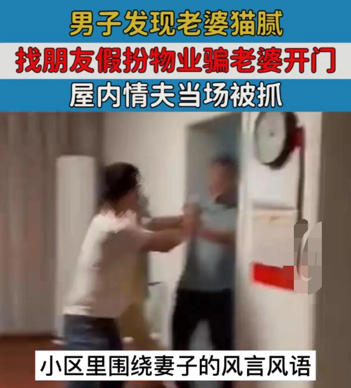 难以置信！山东一男子，妻子总是拒绝同房，男子怀疑妻子出轨了，可他却没有证据。为了