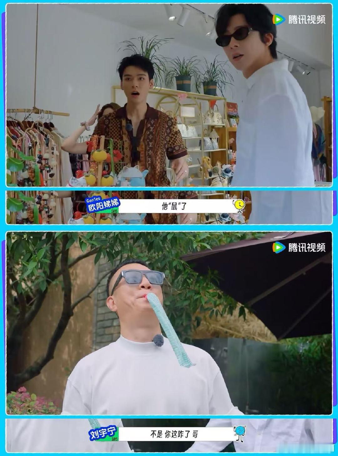 孙红雷刘宇宁你们不要再吵了地球超新鲜 救命！这俩人也太可爱了吧！游戏里刘宇宁当卧