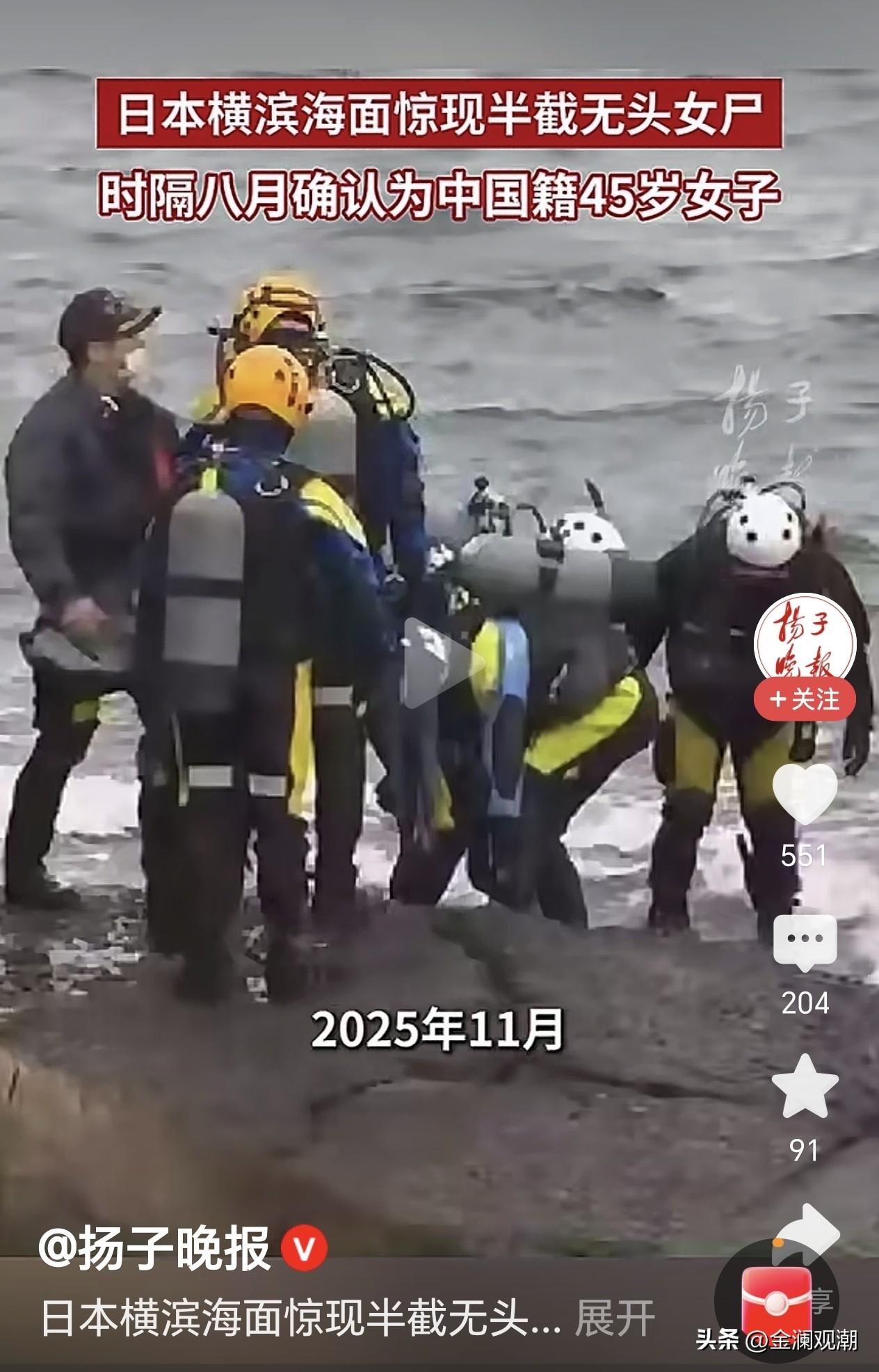 国家反复告诫不要去日本，你们就是不听，这下把命丢了…

这个凶手也太TM残忍了，