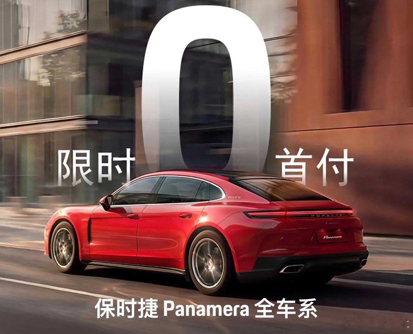 小李飞车 保时捷零首付甚至零利息了，你们说这和国产车有关系吗