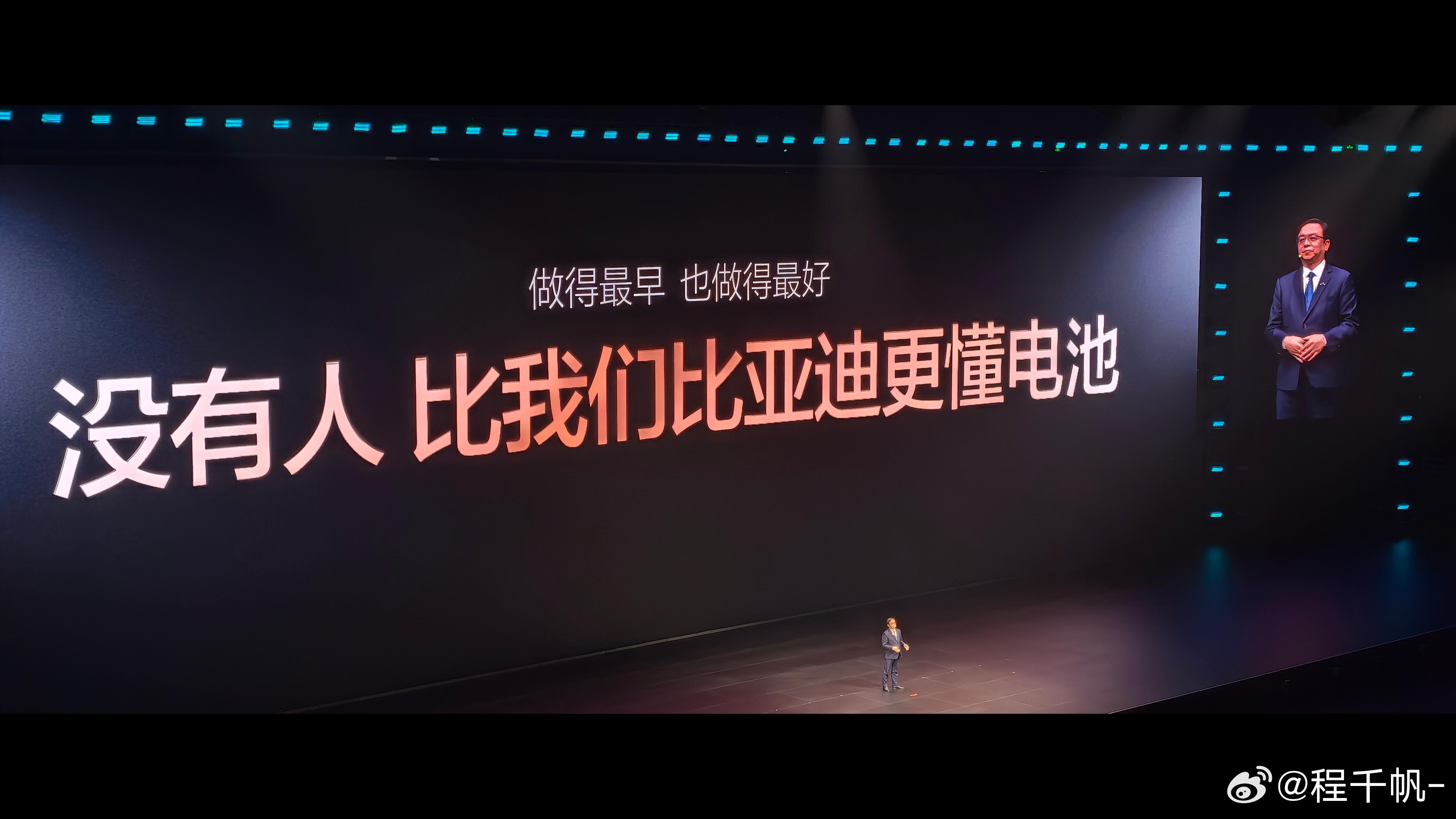 草 比亚迪今晚发布二代刀片及闪充