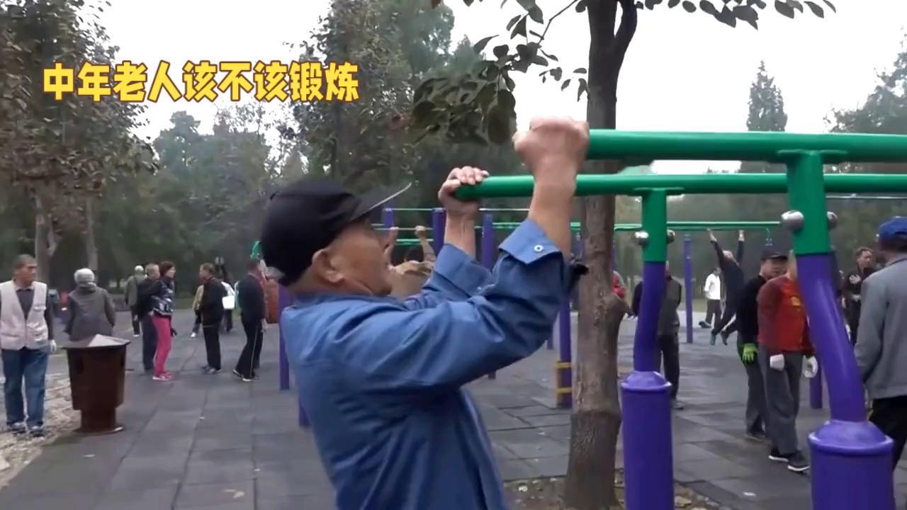 中老年人该不该锻炼?